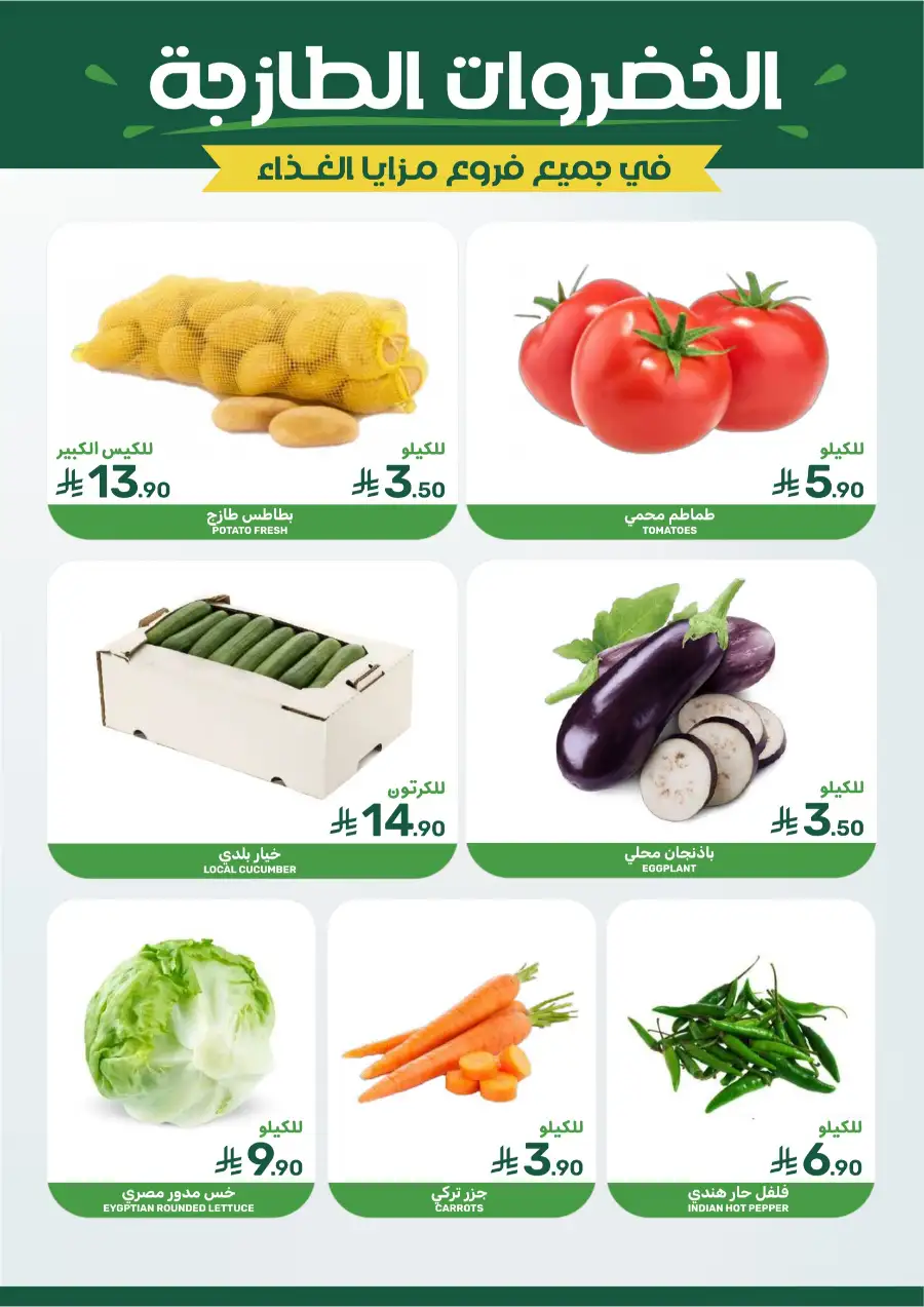 Best Offers in Mazaya Supermarket | Weekly Flyer page 3